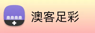 澳客足彩 logo